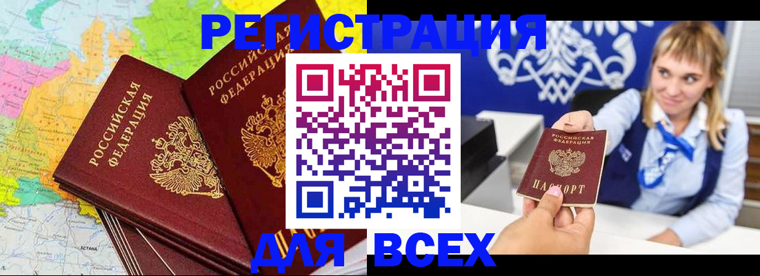 регистрация для дет. сада в Ейске