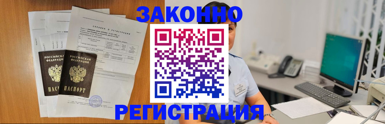 прописка поиск в Ейске